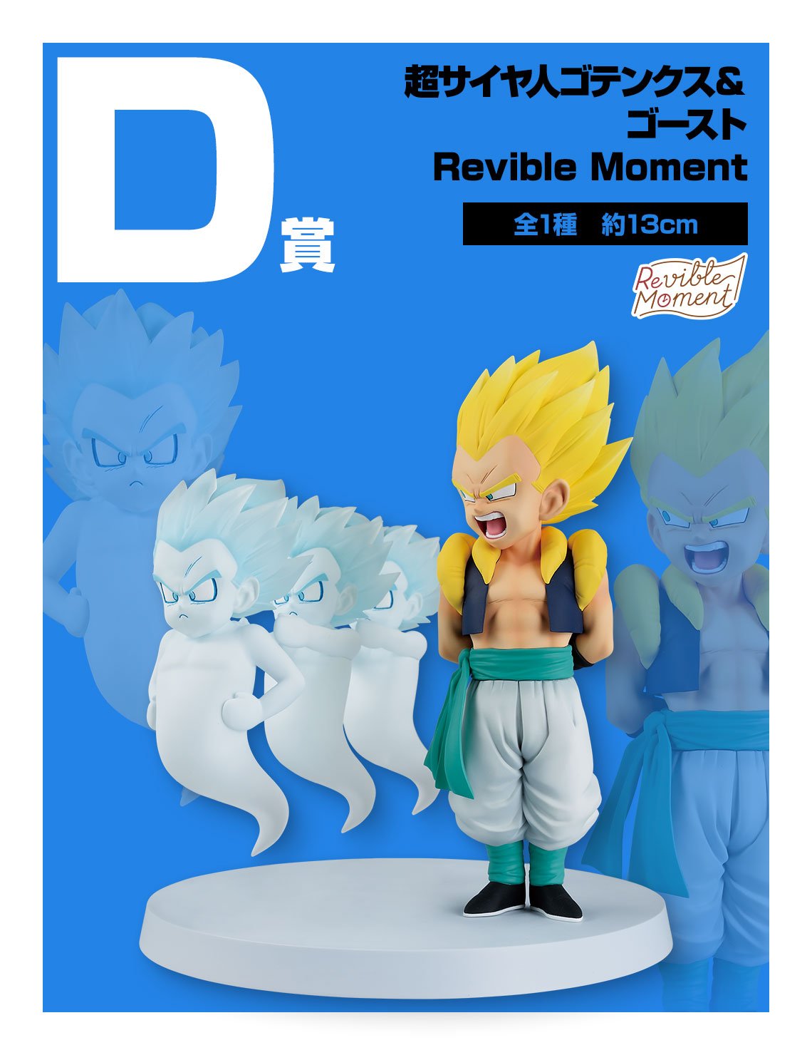一番くじ ドラゴンボール DRAGON HISTORY Ⅱ｜一番くじ倶楽部｜BANDAI