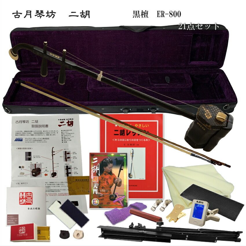 楽天市場】月琴の通販