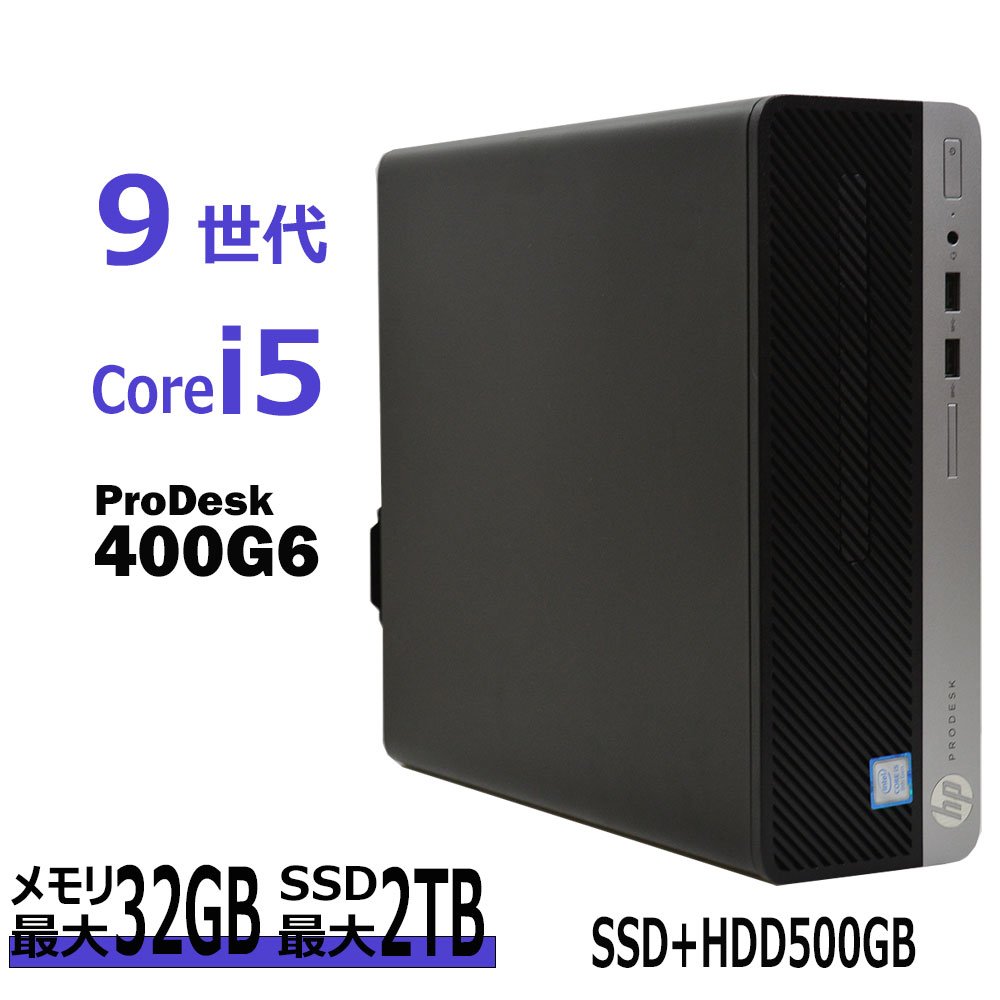 楽天市場】hp デスクトップ i5 ssd 512gb 8gbの通販