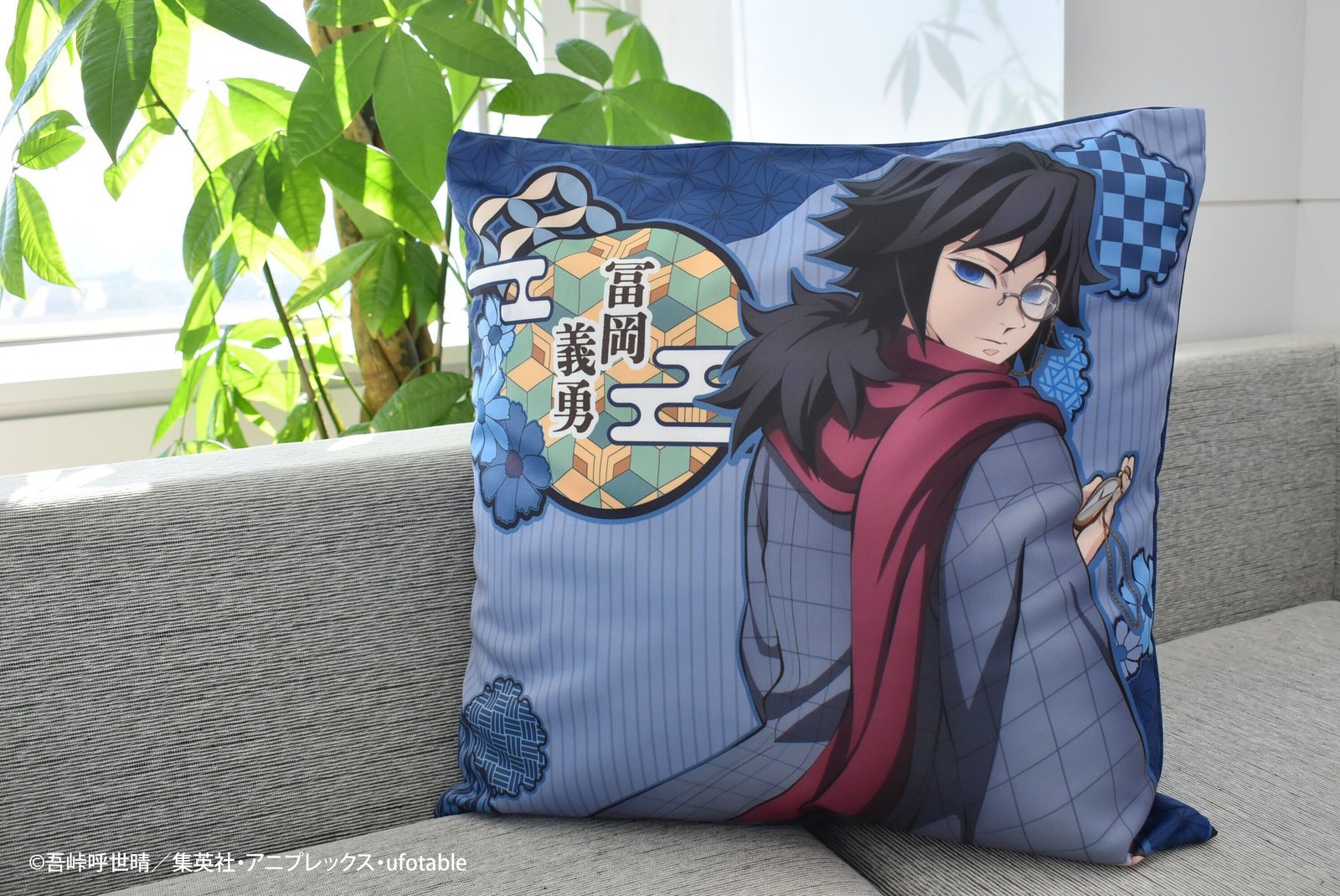 EC限定 リロホテルズ＆リゾーツ×「鬼滅の刃」クッションカバー 冨岡