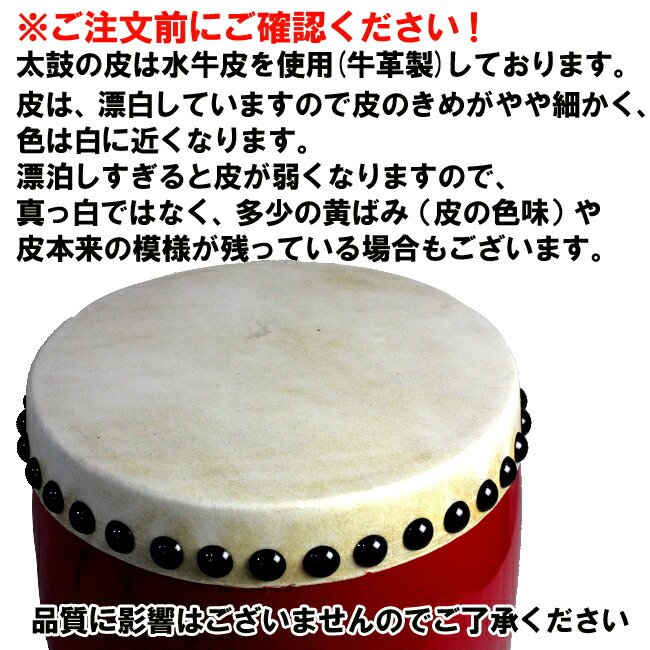 楽天市場】エイサー用 大太鼓(中) 水牛皮 直径36c×高さ37cm バチ2本