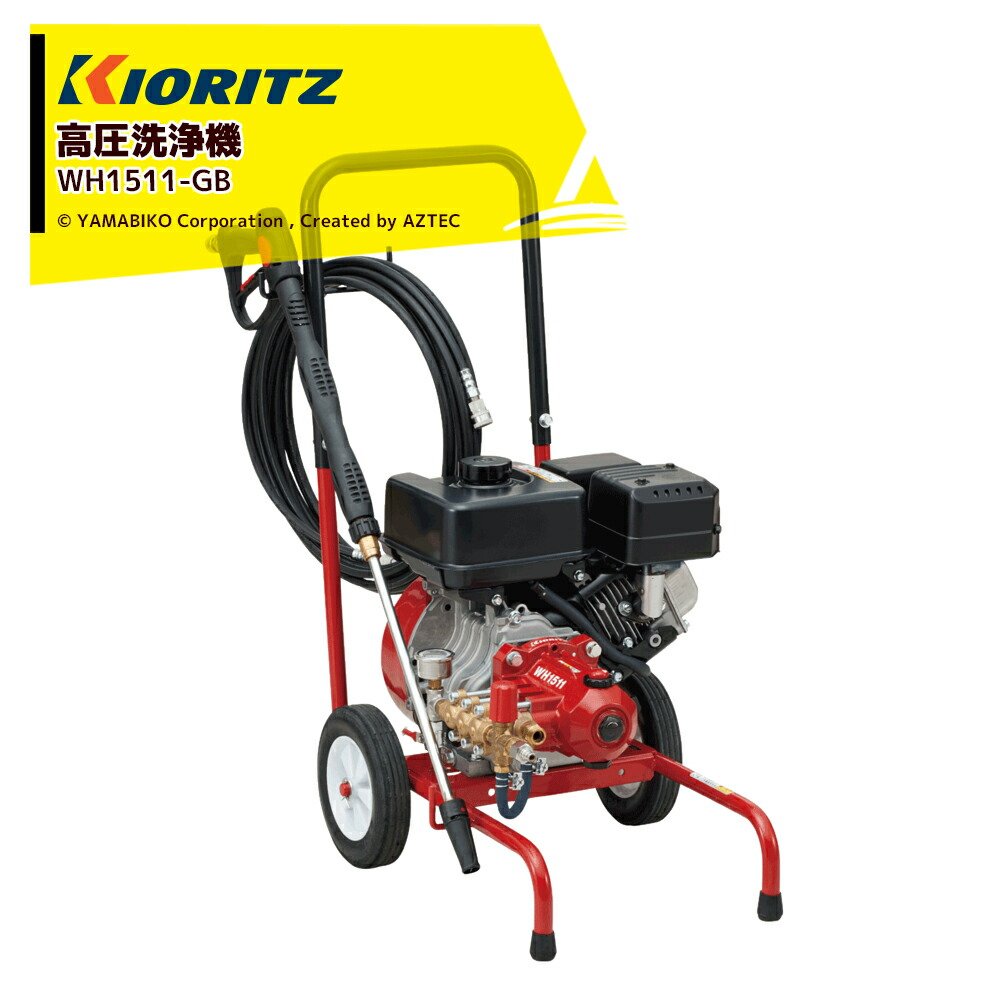 楽天市場】共立 高圧洗浄機 wh1511の通販