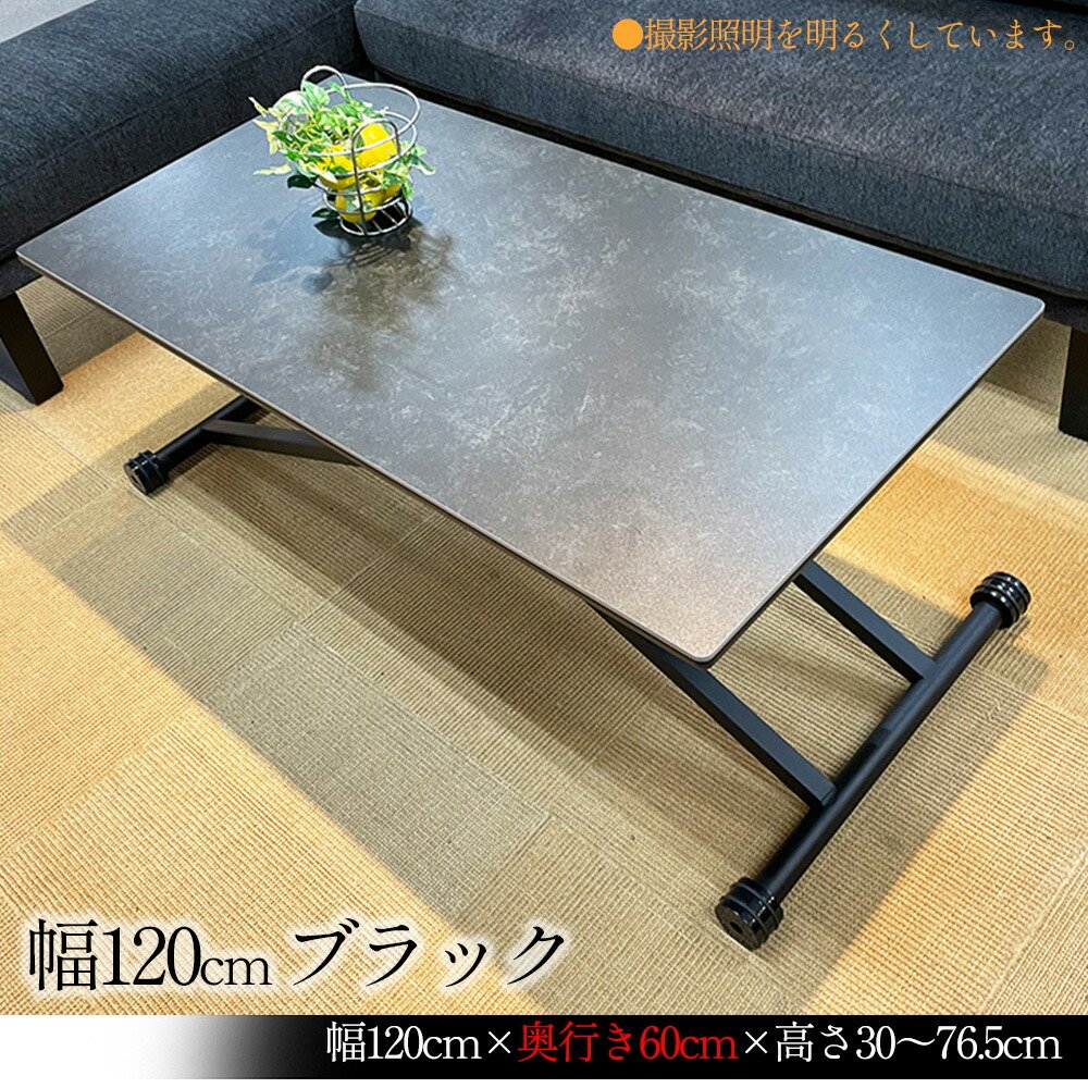 楽天市場】グラフィティ | センターテーブル 昇降式 幅140cm 昇降式