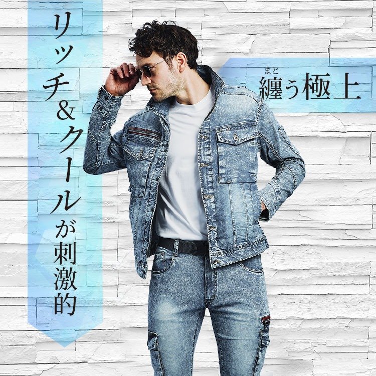 楽天市場】作業服 Jawin 上下セット デニム ストレッチ 長袖ジャンパー