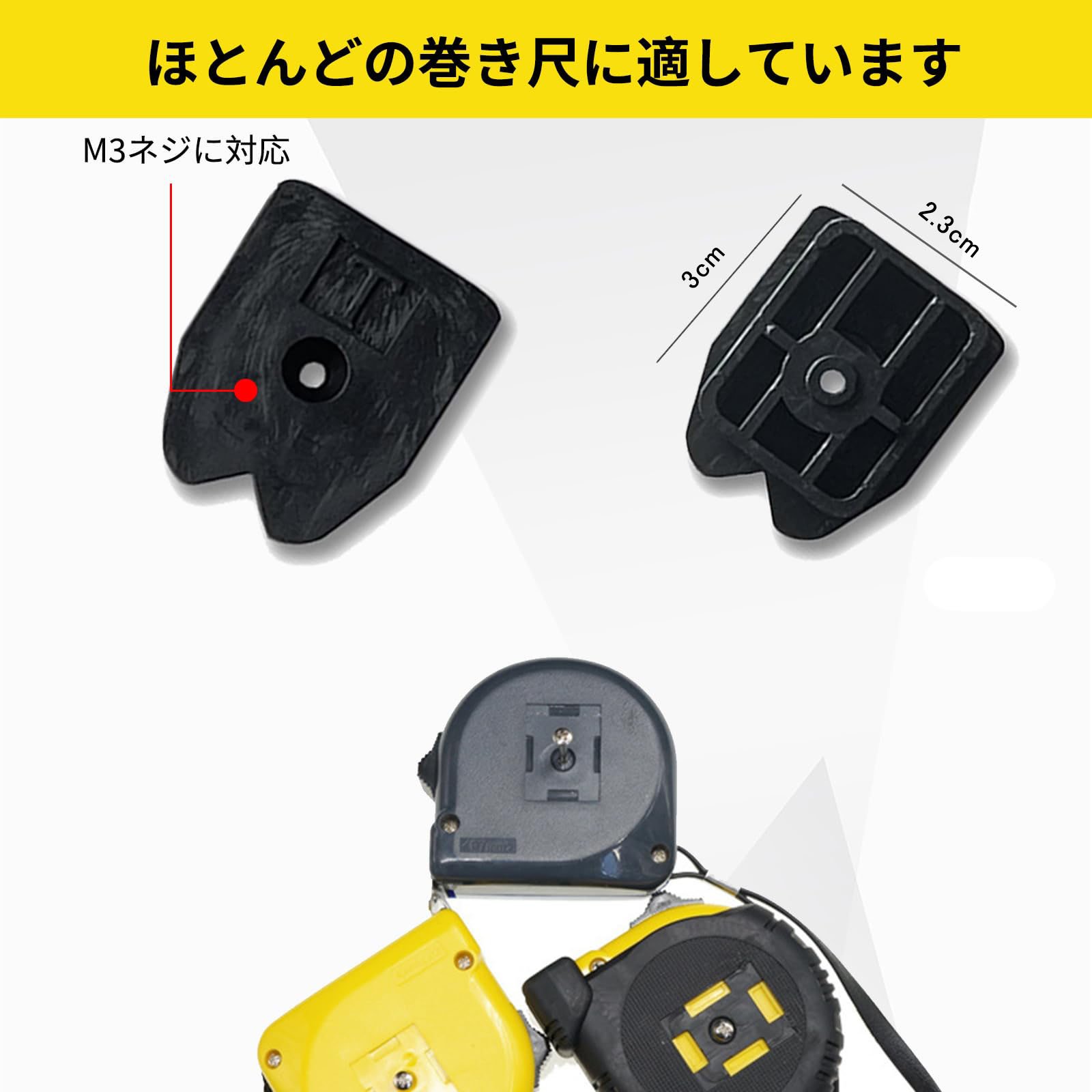 楽天市場】【当日出荷】コンベックスホルダー スケールホルダー M3ビス