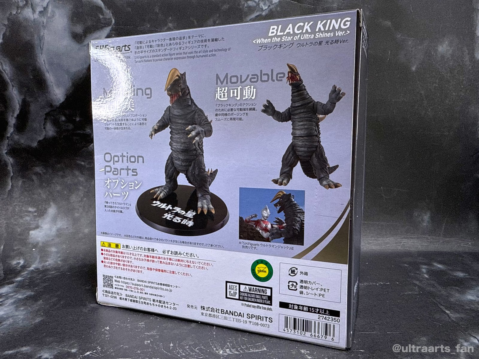 簡易レビュー】S.H.Figuarts ブラックキング ウルトラの星光る時Ver