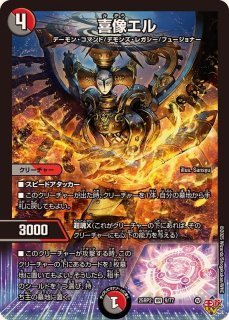 血貴き侵略ブラッドゾーン【SR】{24EX421/100}《多》 - カードラッシュDM
