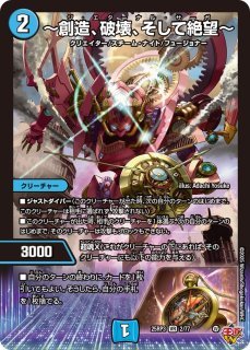 世紀末の善悪〜【SR】{25RP3S6/S11}《多》