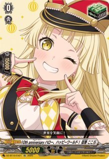10thanniversary夢限大みゅーたいぷ峰月律【EX】{DZ-BT10/EX48