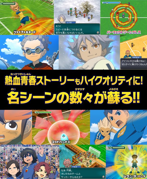 イナズマイレブン1.2.3 円堂守伝説 Amazon.co.jp: イナズマイレブン1