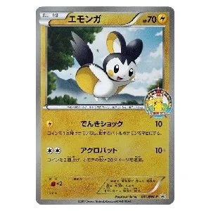 エモンガ SR [シャイニーコレクション] SC 023/020 買取 | ポケモン