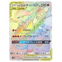 カビゴン R [ダブルブレイズ] SM10 076/095 買取 | ポケモンカード買取