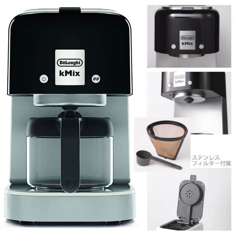 デロンギ ケーミックス ドリップコーヒーメーカー リッチブラック