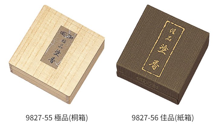 塗香（極品 桐箱・佳品 紙箱）