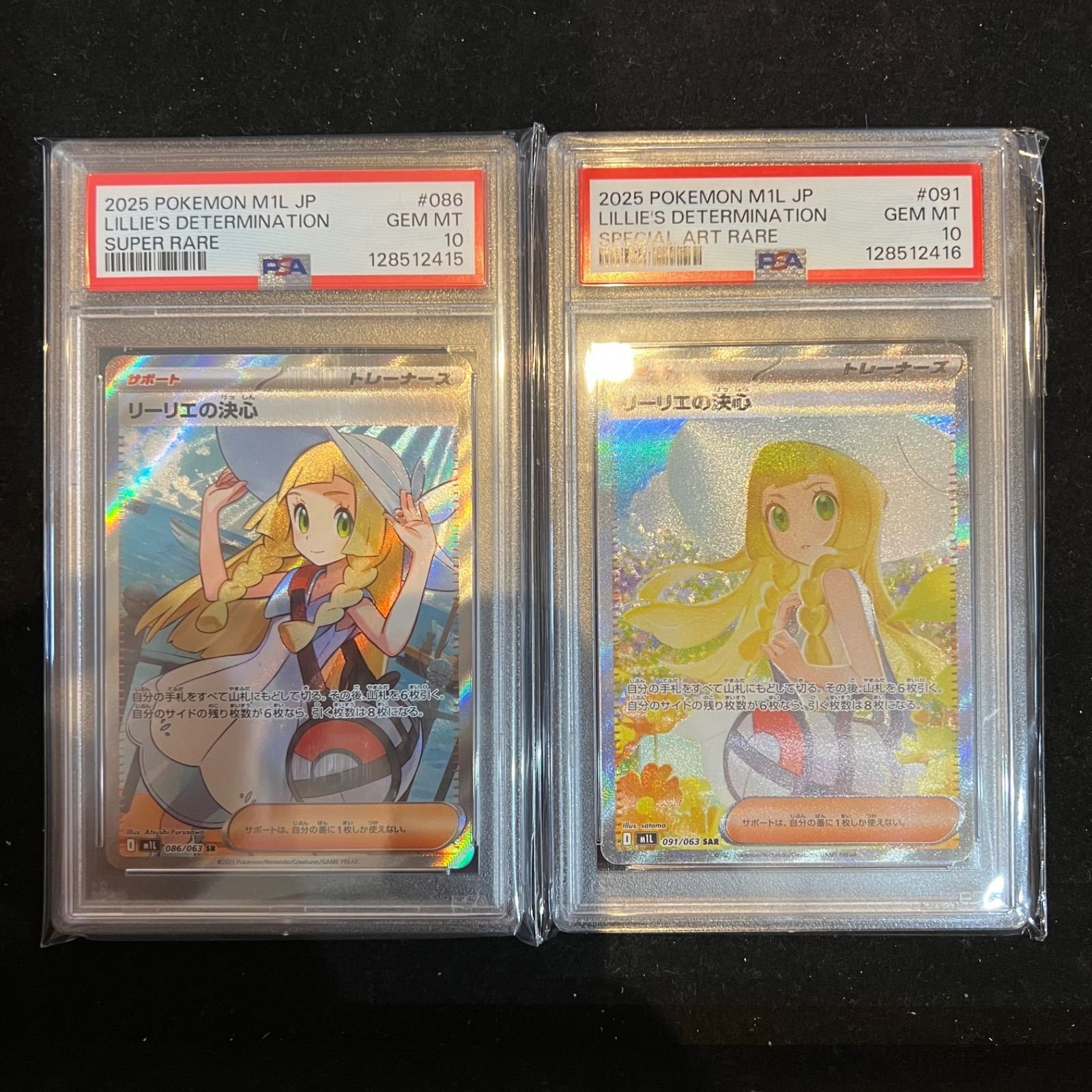 カ*ド様 リーリエの決心PSA10 2025 ポケモンカード リーリエの決心PSA