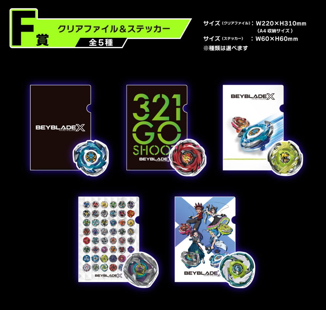BEYBLADEX ベイブレードX:ワイバーンホバー2-80GN DMMくじ 詳細発表