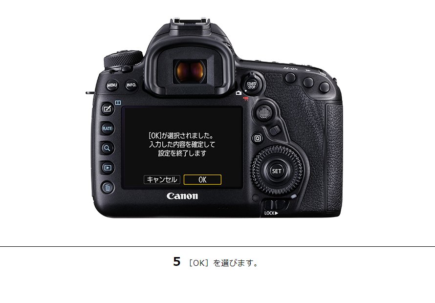 EOS 8000D はじめて接続する方｜EOSのWi-Fi｜サポート｜キヤノン