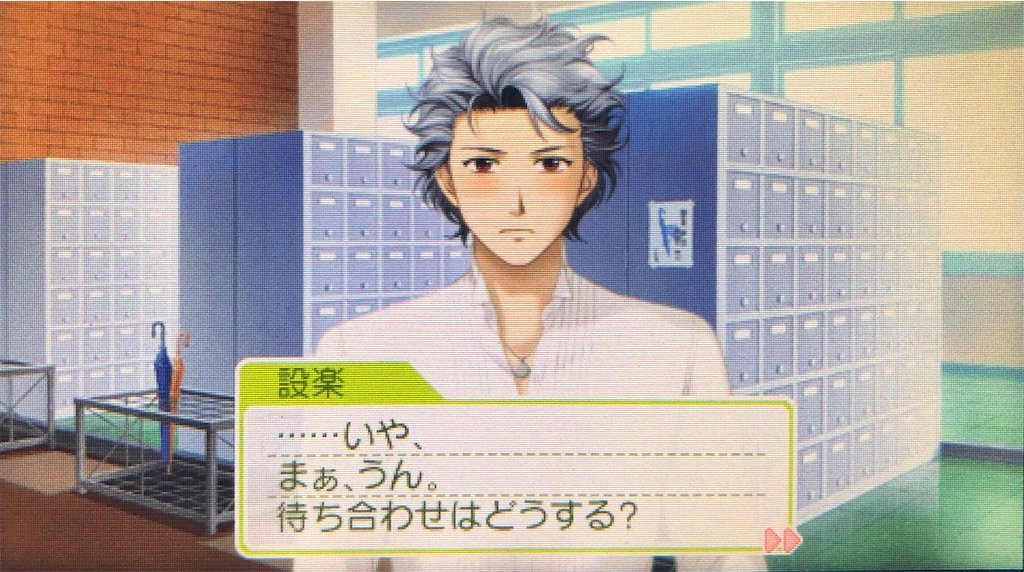 PSP版GS3設楽先輩プレイ感想② - ときメモGSシリーズのプレイ日記