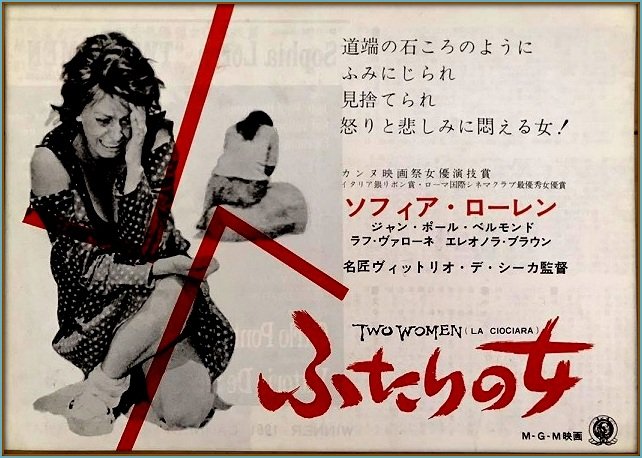 ☆女優・ソフィア・ローレン祭り③大スターとなった50年代後半～60年代