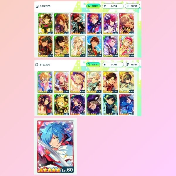 あんスタ Music(あんさんぶるスターズ！！Music) ♡完凸×64枚！☆5×313