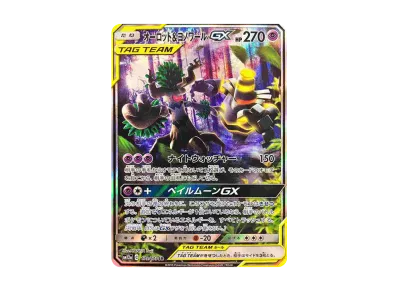 グリーンの戦略 SR[SM12a 193/173](ハイクラスパック「TAG TEAM GX