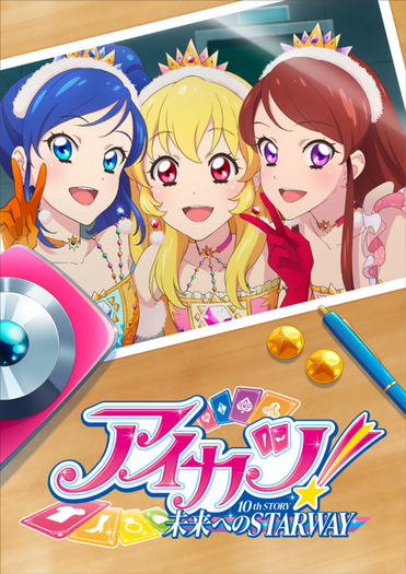映画「アイカツ！ 10th STORY」キービジュアル公開！ いちご、あおい