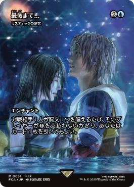 リスティックの研究の商品検索 | 日本最大級 MTG通販サイト「晴れる屋」