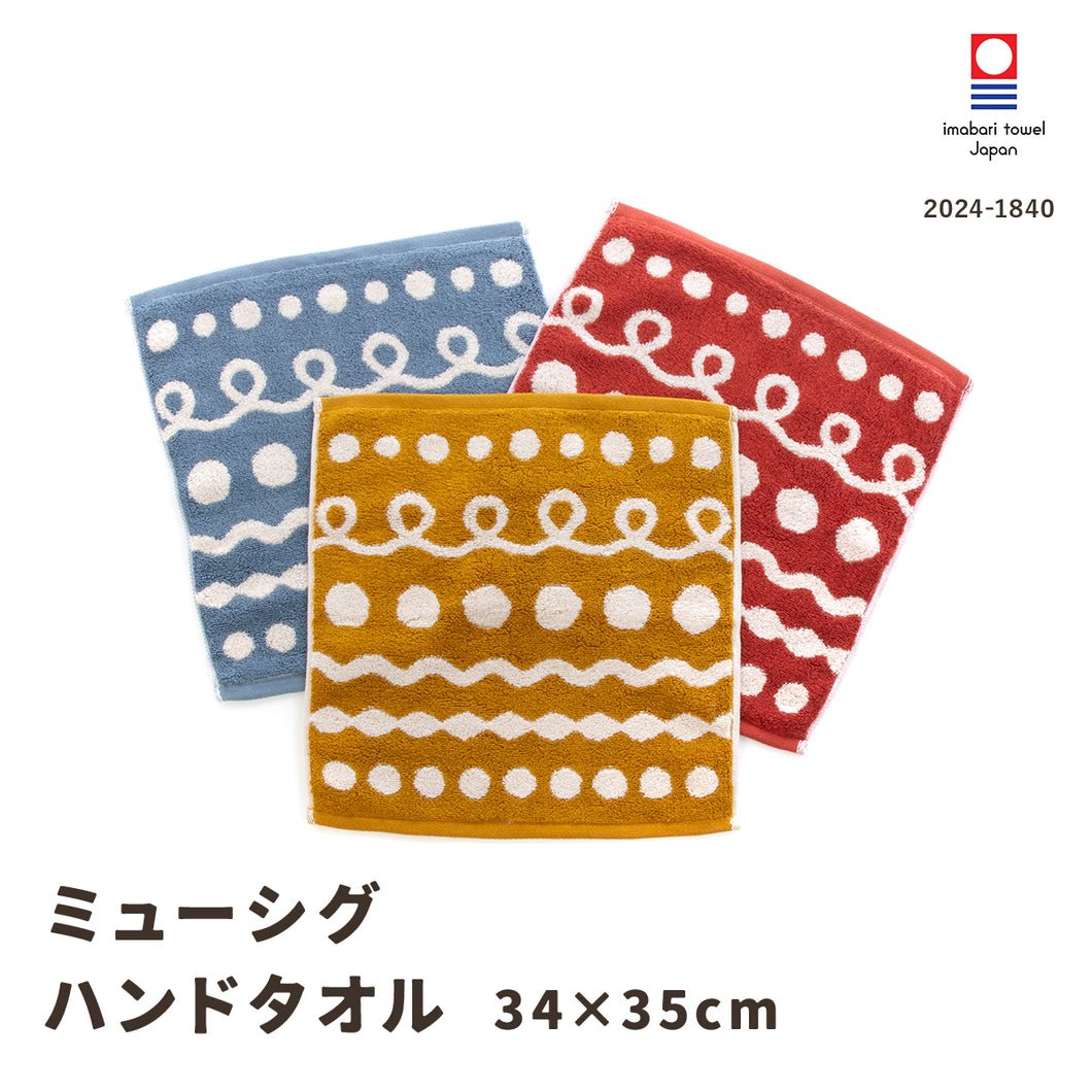 5枚セット ミューシグ ハンドタオル｜今治の老舗タオルメーカー