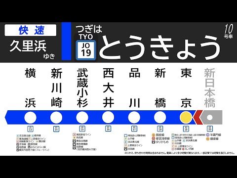 超高画質【LCD再現】E235 1000総武・横須賀線 久里浜ゆき - YouTube