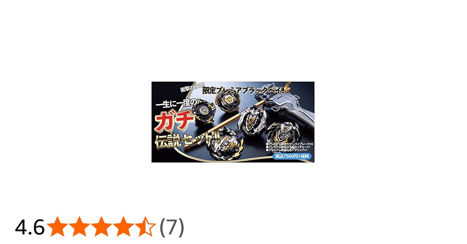 Amazon.co.jp: タカラトミー(TAKARA TOMY) レジェンドスターベイセット