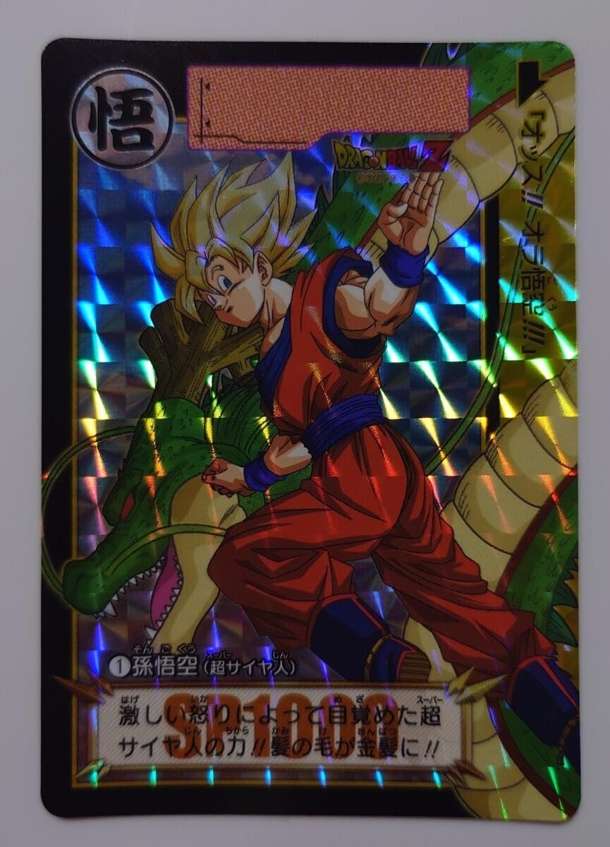 Amazon.co.jp: ドラゴンボール カードダス リミックス remix vol.1