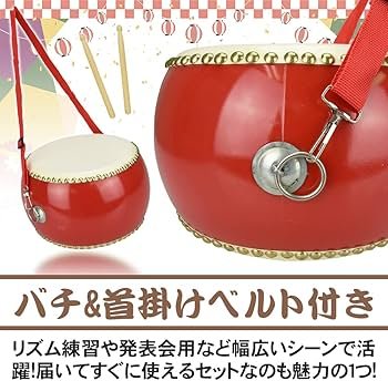 Amazon | 和太鼓 小太鼓 バチ2本 首掛けベルト付き 牛革使用 響きが