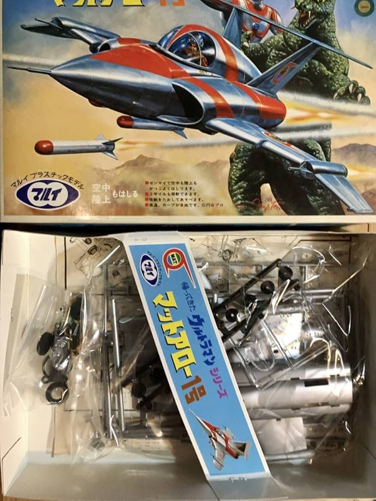 Amazon.co.jp: 1/72 帰ってきた マットアロー1号 マルイ : おもちゃ