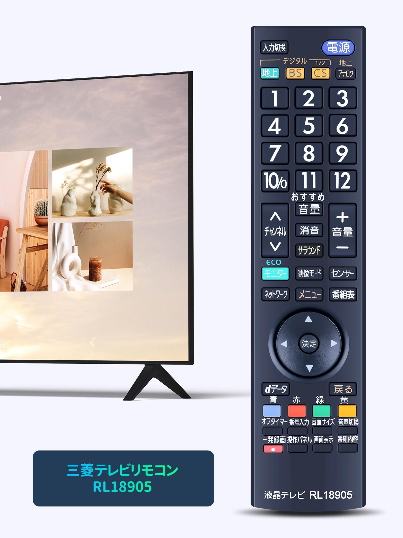 Amazon | テレビリモコン RL18905 for Mitsubishi 三菱テレビリモコン