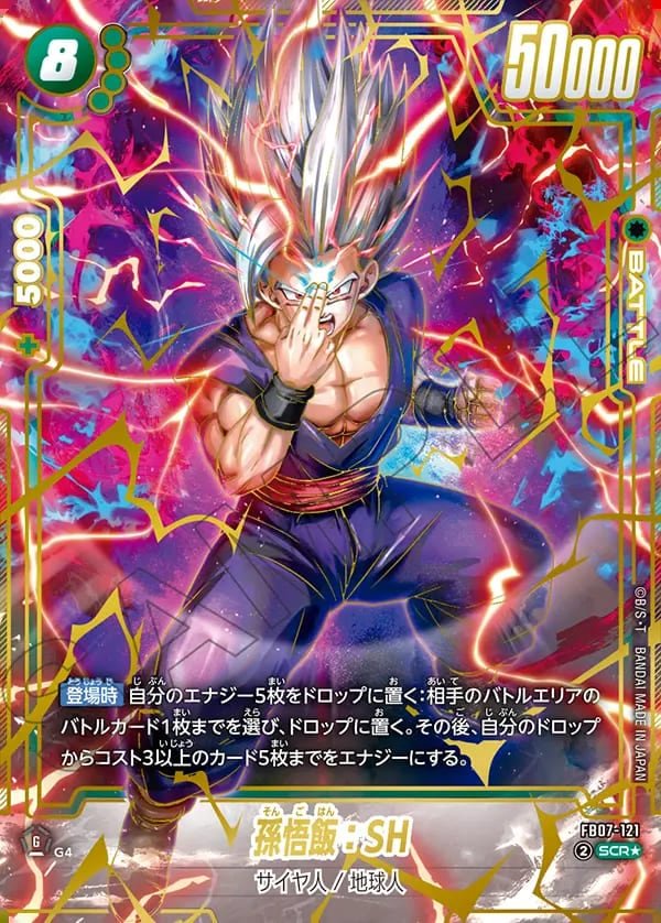 ドラゴンボール カードダス 神龍と孫悟飯 2006年 ドラゴンボール