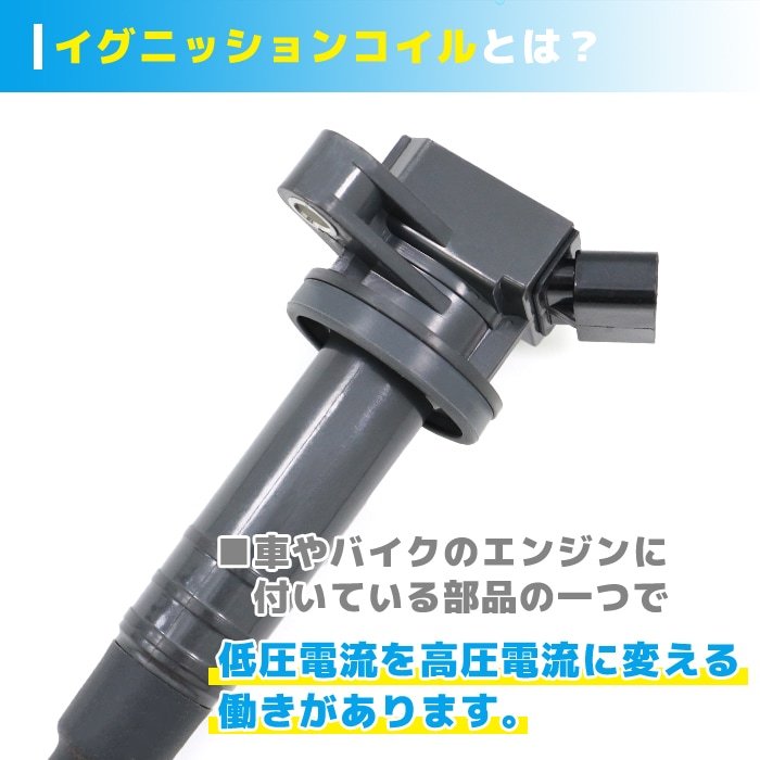イグニッションコイル 4本 90919-02239 90919-02262本 純正同等品