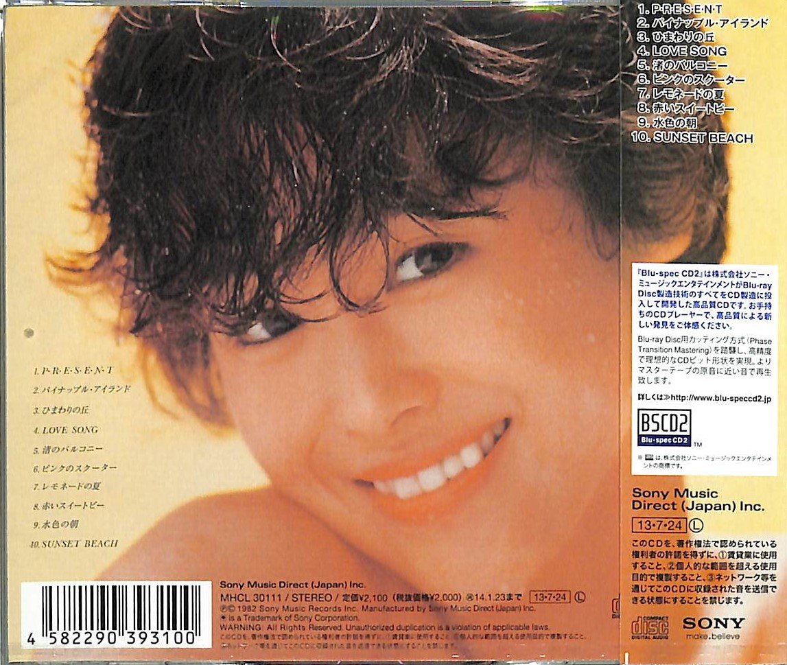 芽瑠璃堂 ＞ 松田聖子 『Pineapple』mhcl30111