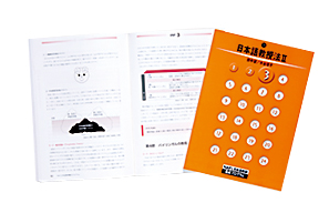 日本語教育能力検定試験】通信講座「アルク・NAFL」 | にほんご教師ピック