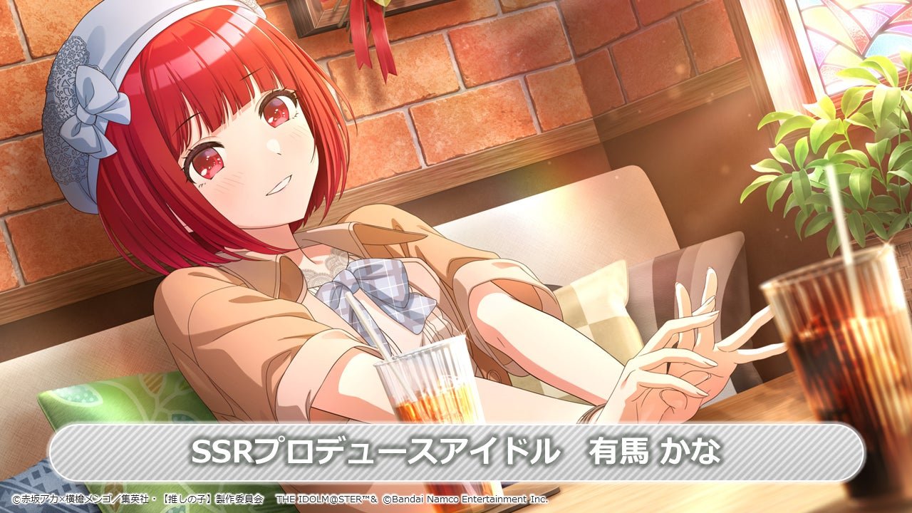 シャニマス×【推しの子】コラボ第2弾開催中！ルビーと有馬 かなが新