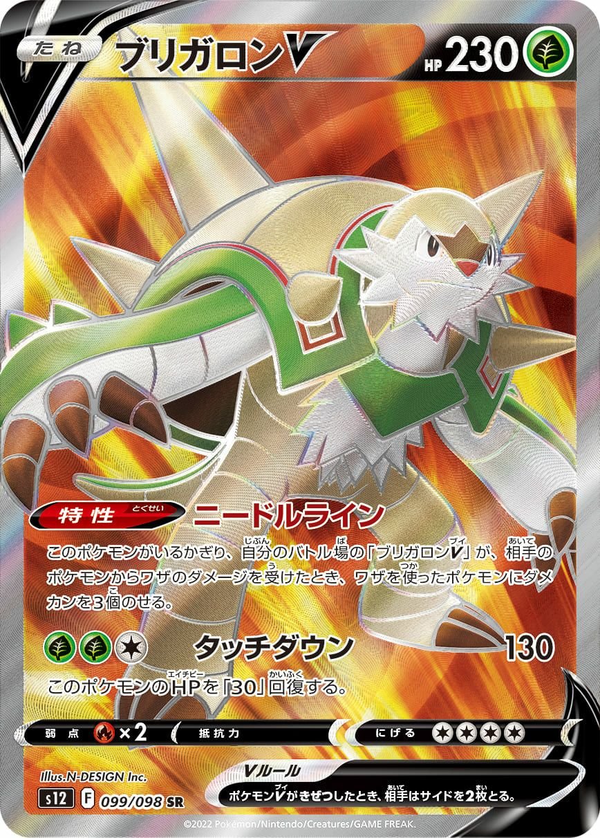 ルギアV［SA］（110/098）｜ポケモンカード｜PRICE BASE通販