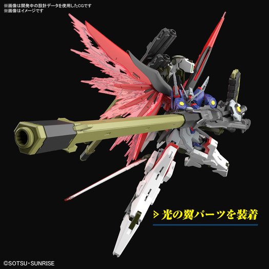 ガンダムSEED FREEDOM」デスティニー＆全長約500mmのゼウスシルエット