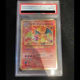 リザードン classic PSA10」の激安通販 | magi