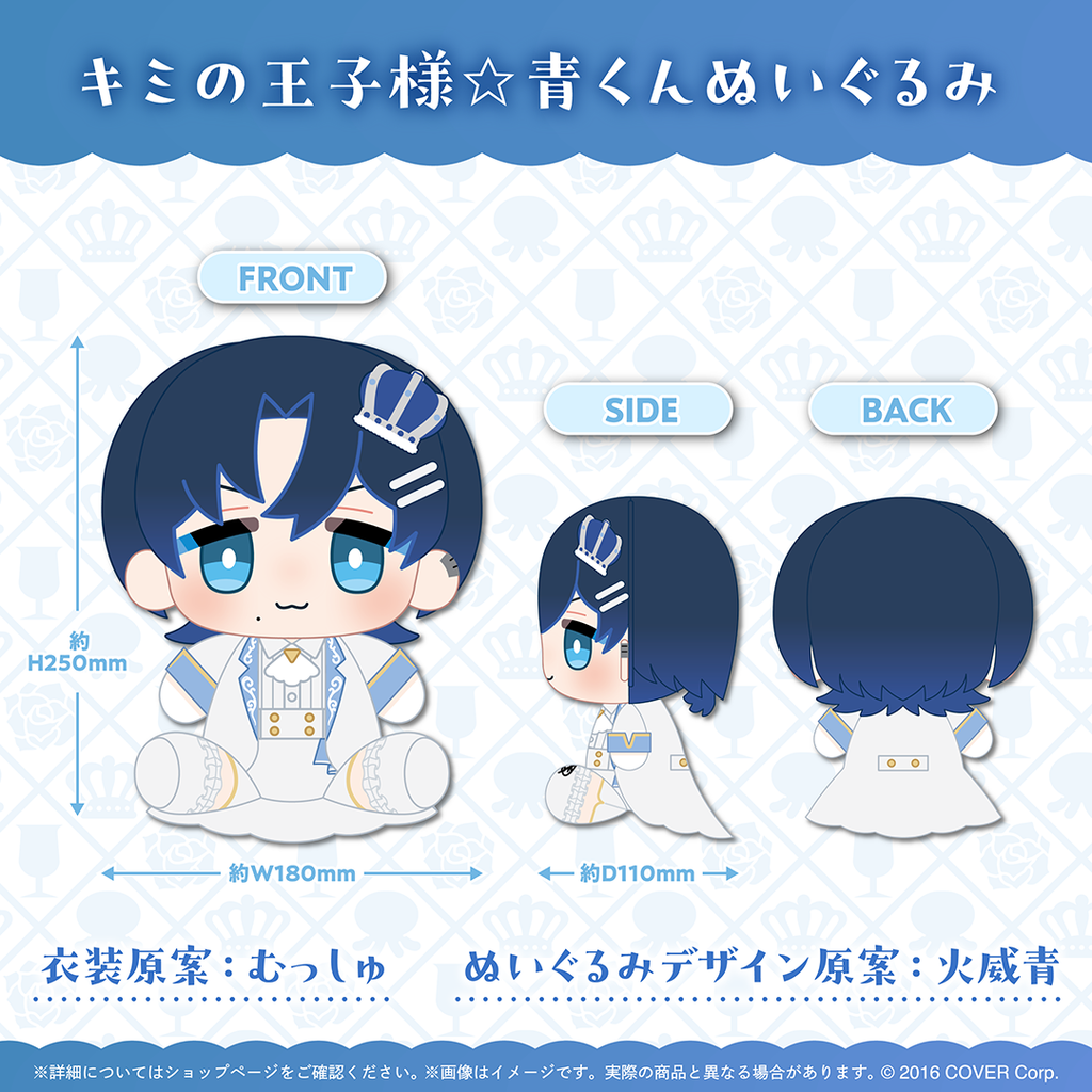 火威青 誕生日記念2025 – hololive production official shop