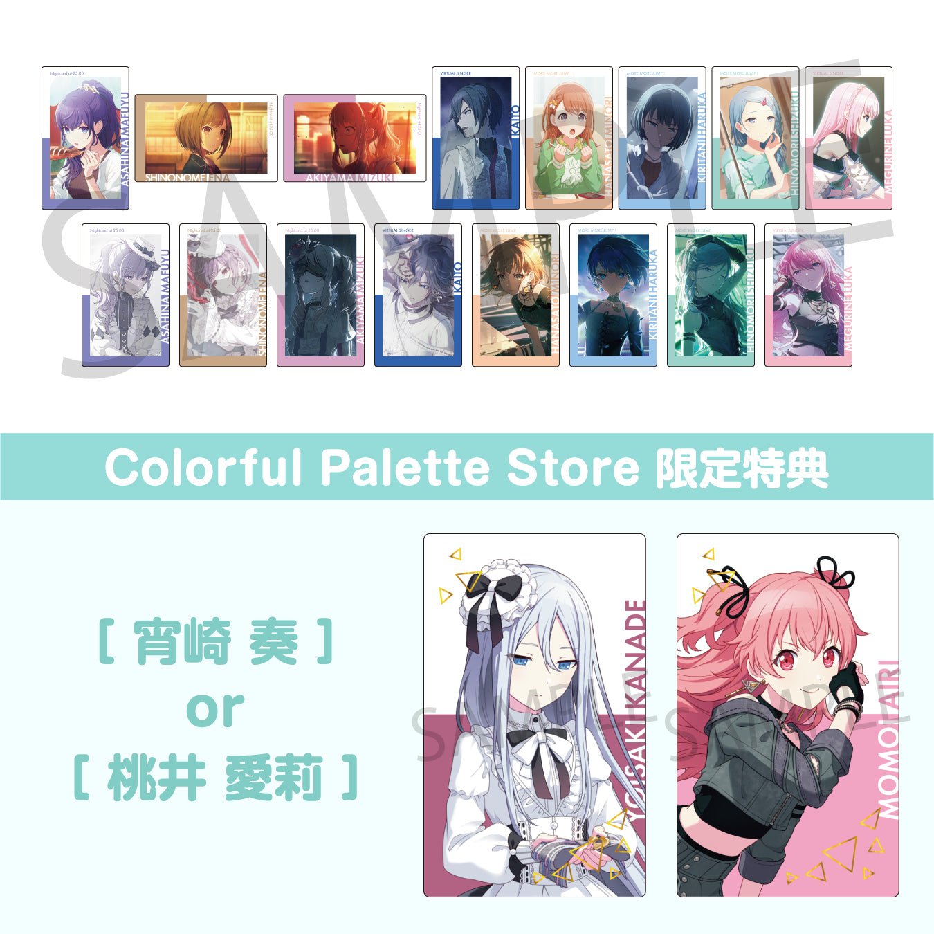 予約商品】ePick card series vol.25 C BOX – Colorful Palette Store