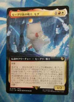MTGモーグリ族の戦士、モグMog, Moogle Warrior FIC拡張日 - メルカリ