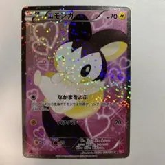 2026年最新】エモンガ シャイニーコレクションの人気アイテム - メルカリ