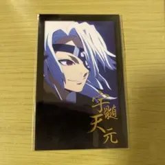 2026年最新】チェキ風ブロマイド 宇髄の人気アイテム - メルカリ