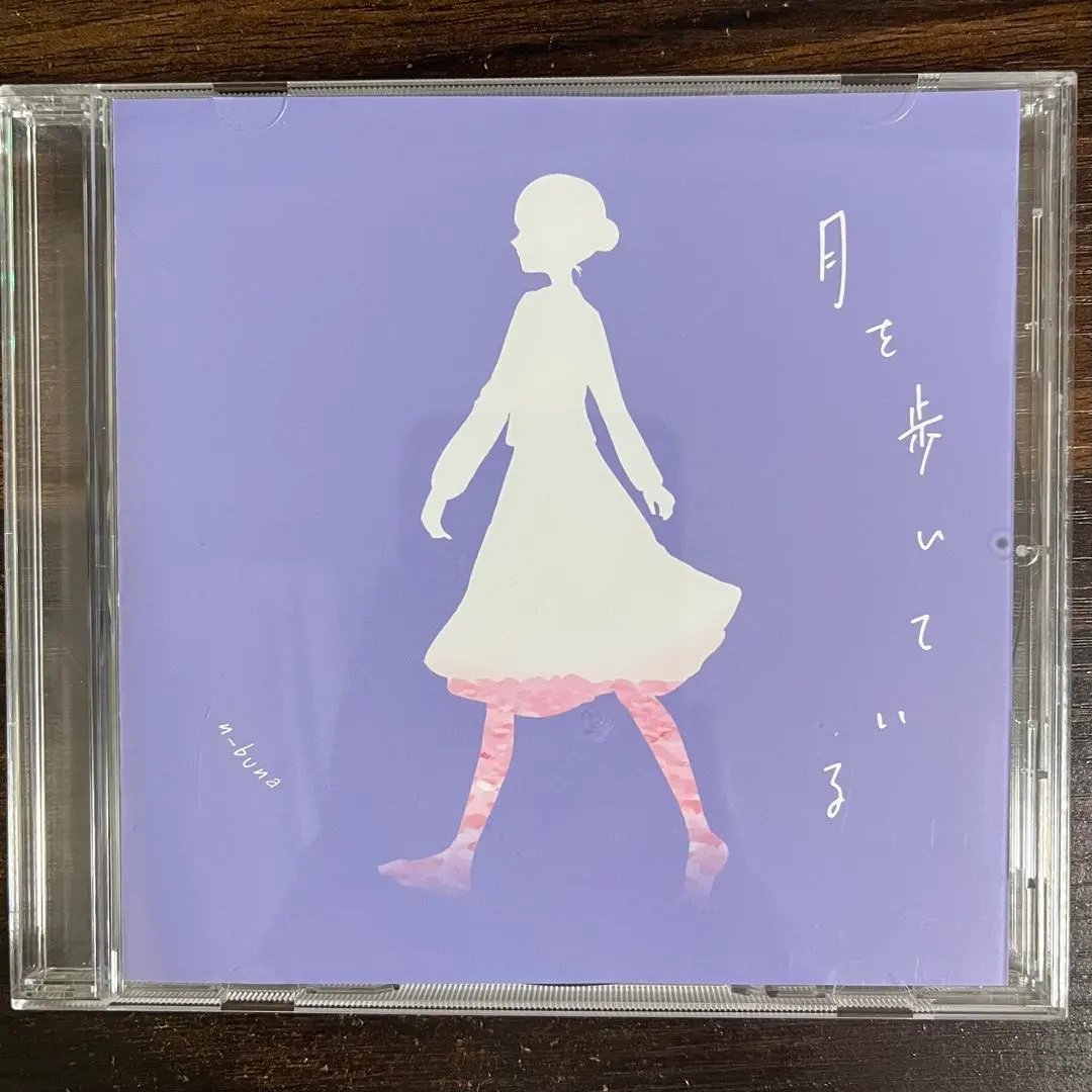2026年最新】n-buna 月を歩いている cdの人気アイテム - メルカリ