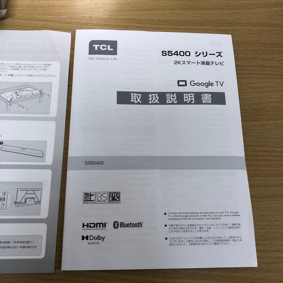 【ほぼ未使用】TCL 32S5400 32V型 液晶テレビ 2023年製