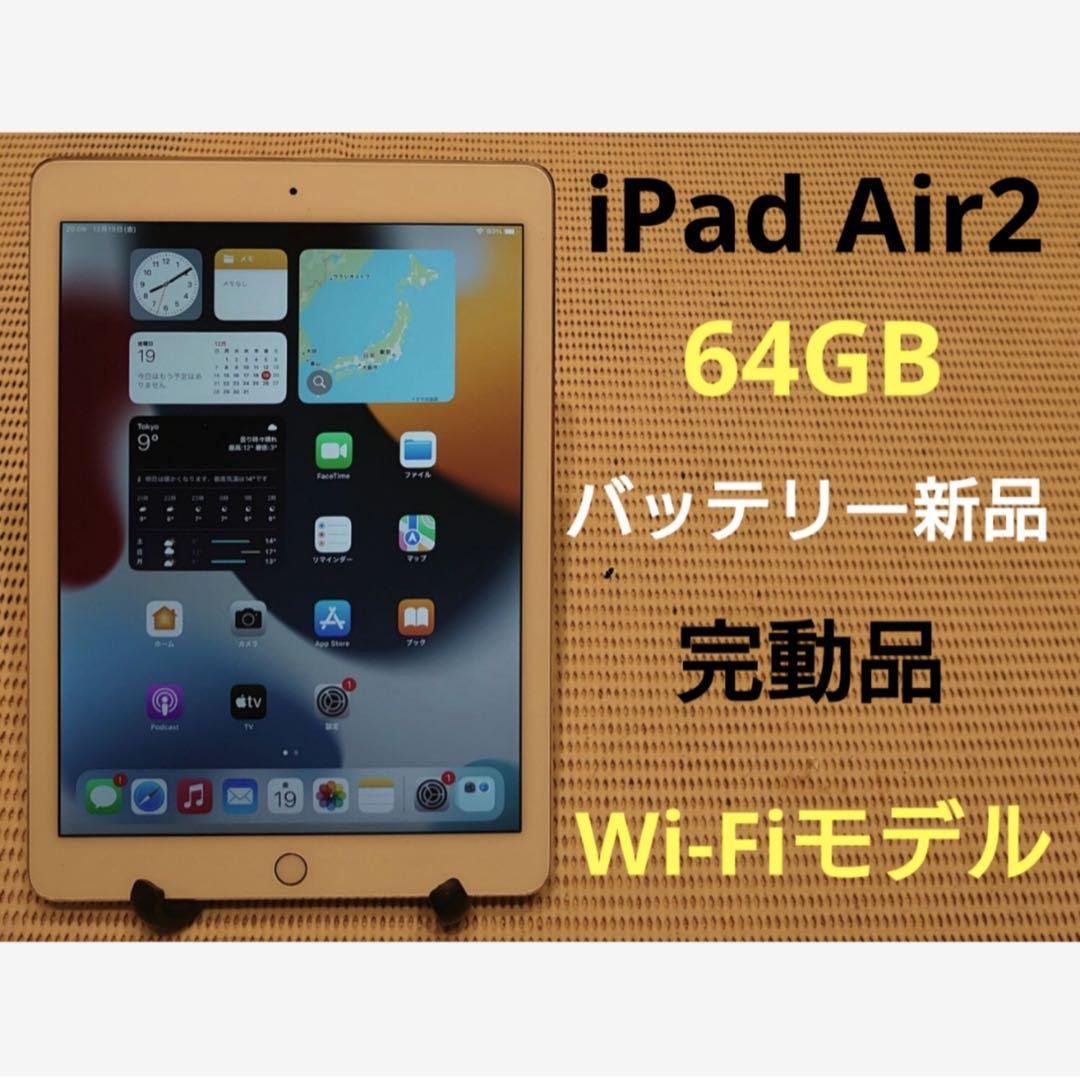 完動品iPad Air2(A1566)本体64GBシルバー送料込VG5VY Amazon.co.jp: 【整備済み品】 Apple iPad Air 2 Wi-Fi 64GB シルバー